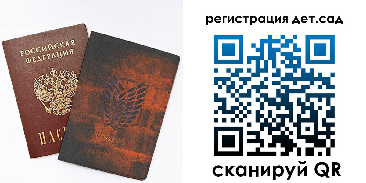 прописка гарантия в Поворино