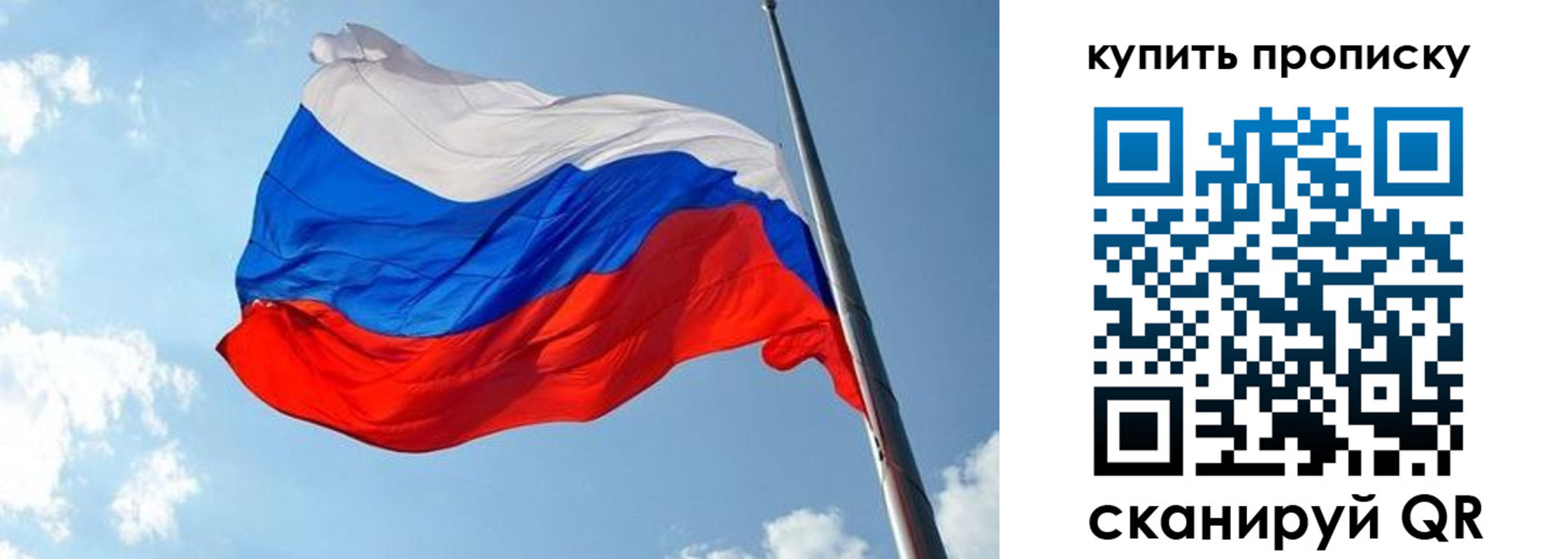 временная прописка в Поворино