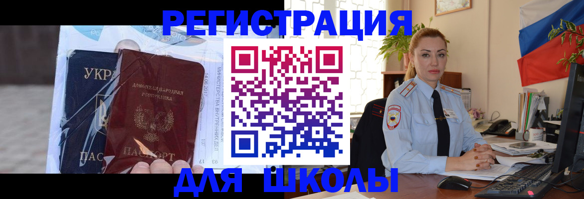 временная регистрация надежно в Поворино