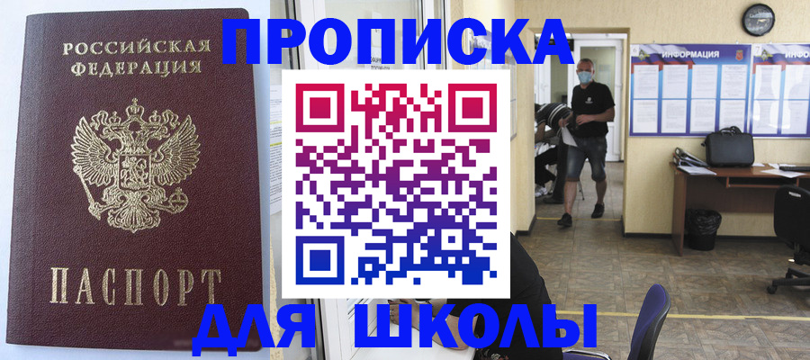 временная регистрация поиск в Поворино