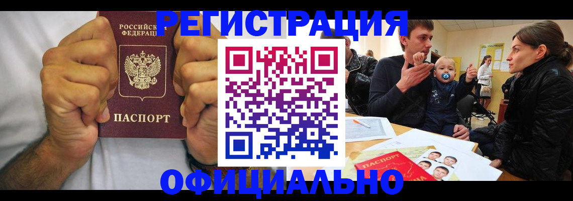 регистрация для дет. сада в Поворино