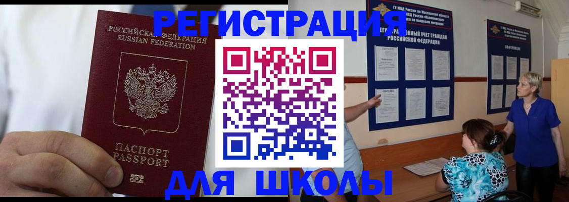 прописка для кредита в Поворино