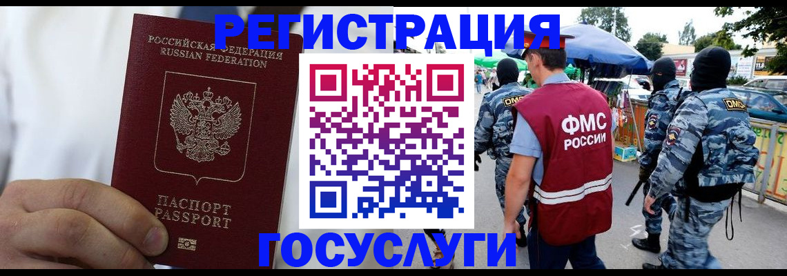 прописка регистрация в Поворино
