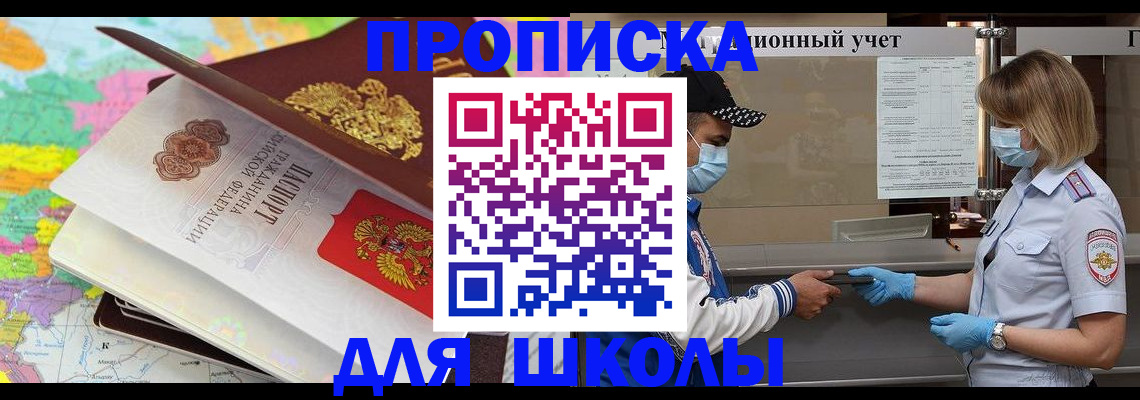 временная регистрация в квартире в Поворино